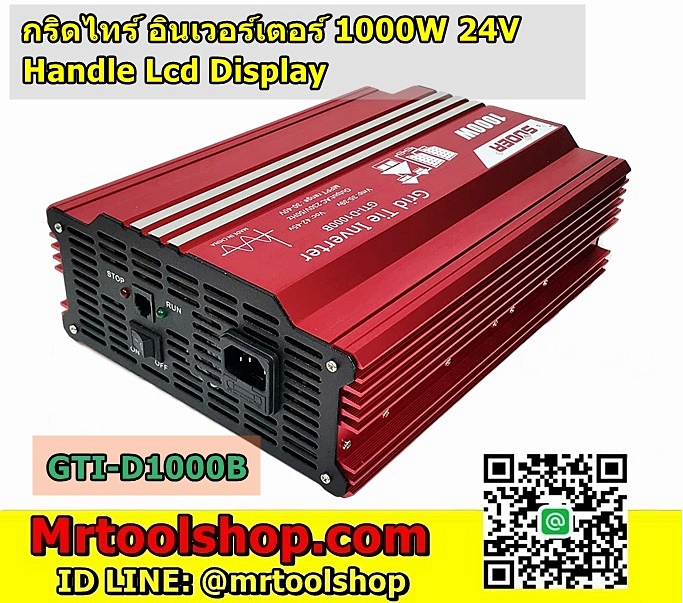 กริดไท อินเวอร์เตอร์ 1000W 24V